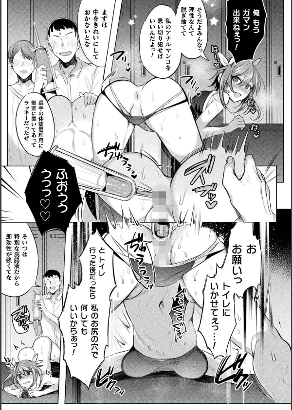 装煌聖姫イースフィア 〜淫虐の洗脳改造〜 THE COMIC_31枚目の画像